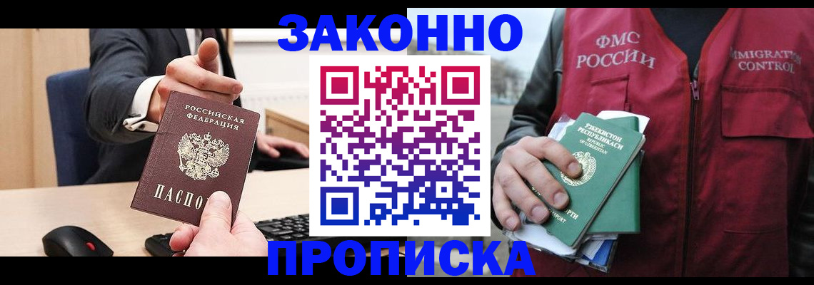 временная регистрация гарантия в Зарайске