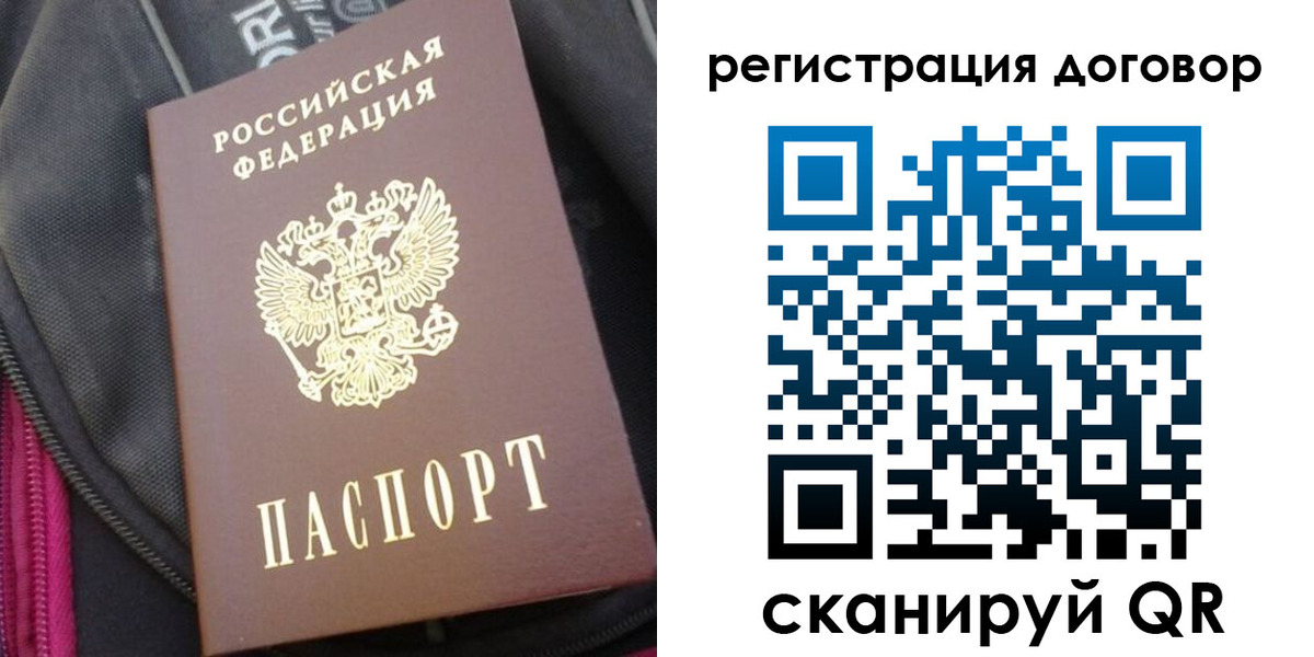 временная регистрация поиск в Зарайске
