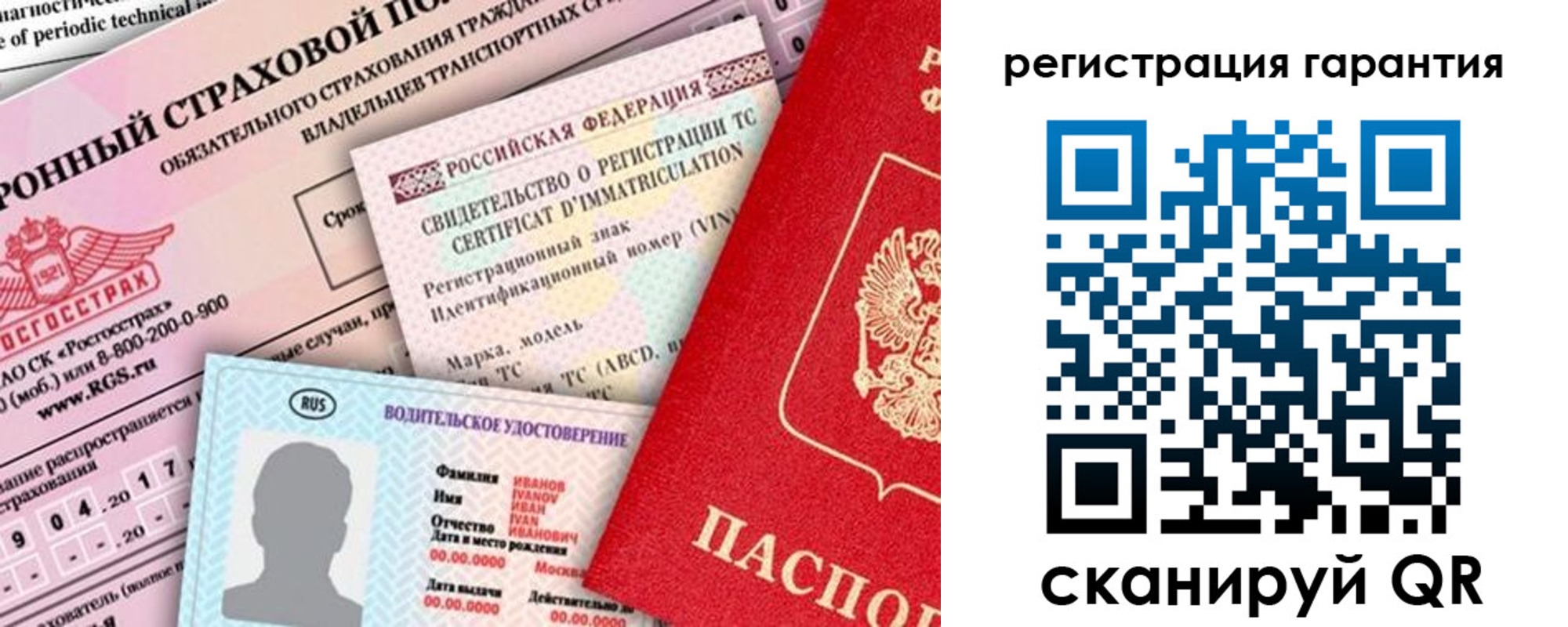 прописка паспорт в Зарайске