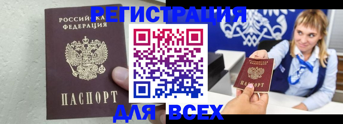 купить прописку в Зарайске