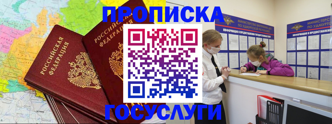 временная регистрация 2025 в Зарайске